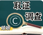 上海市婚姻调查:只有聊天记录算不算婚内出轨的证据吗?